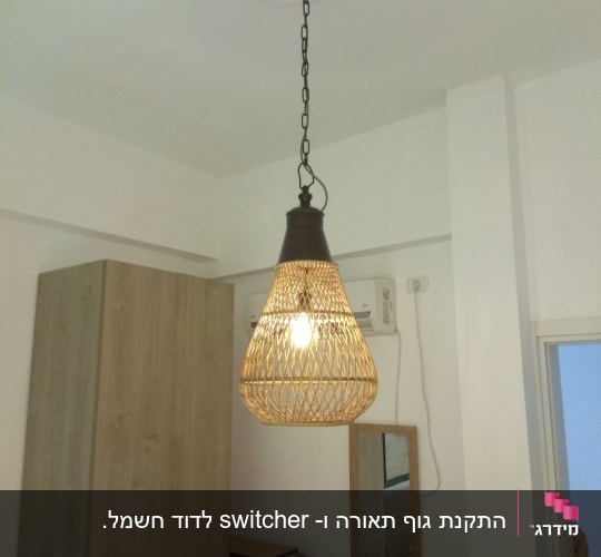 מנורת תקרה תלויה עם כבל חשמל גלוי